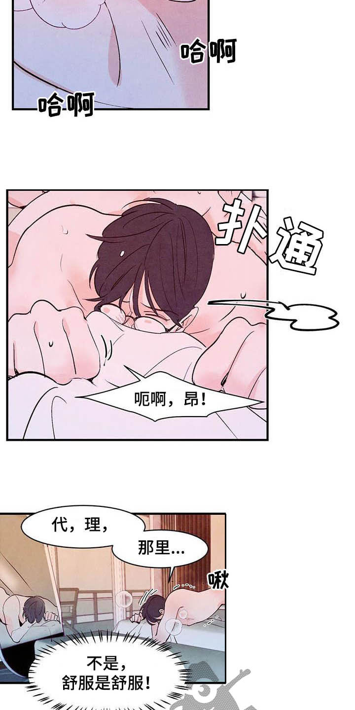 第31章：幻想与现实2