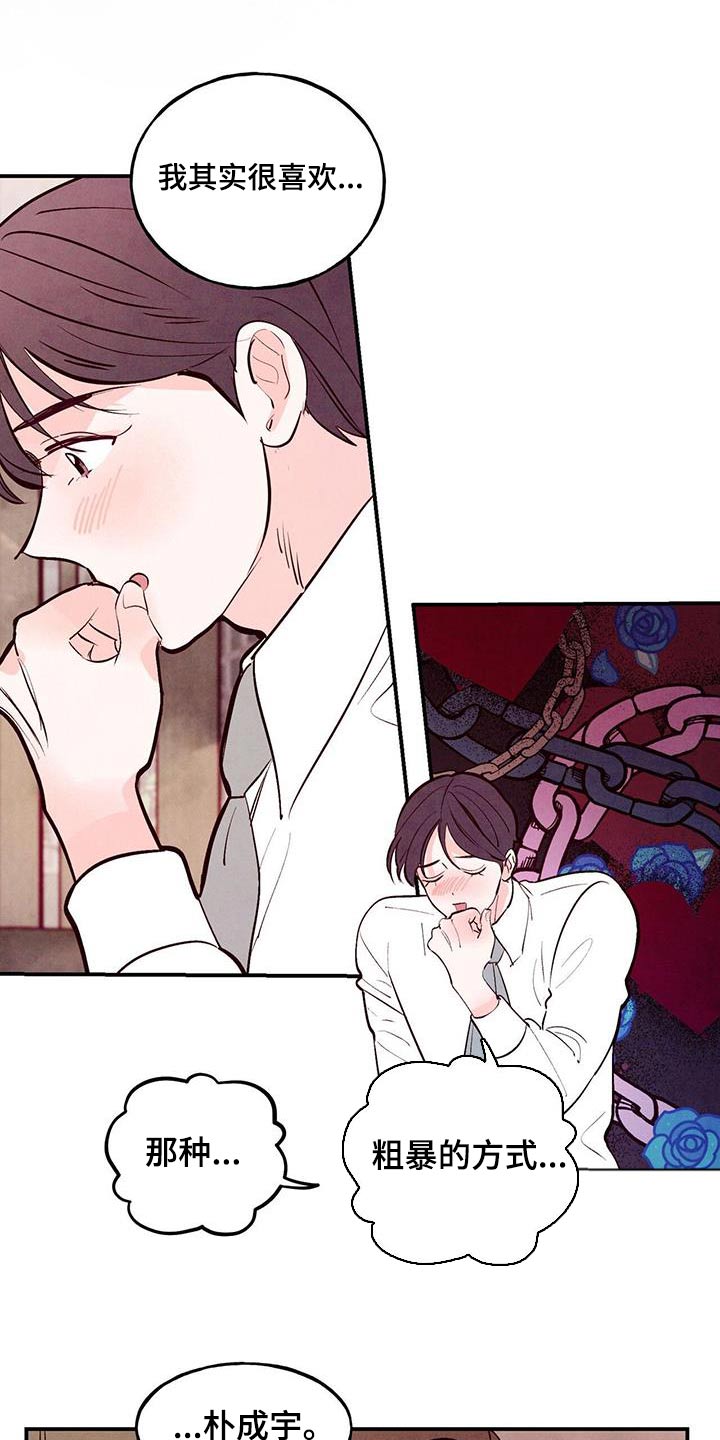 第75章：【第二季】不用勉强4