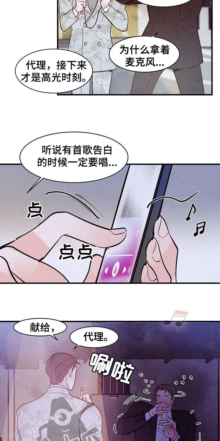 第61章：我接受（第一季完结）2