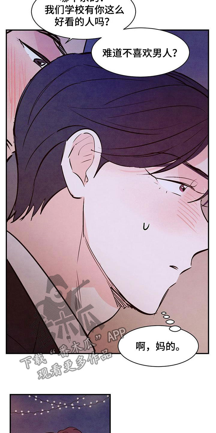 第64章：【第二季】搭讪1