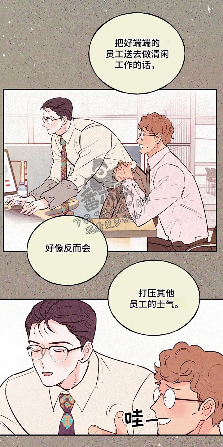 第78章：【第二季】纪念3