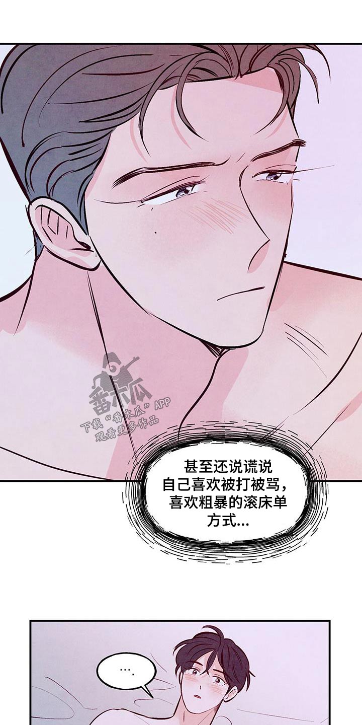 第81章：【第二季】有必要0