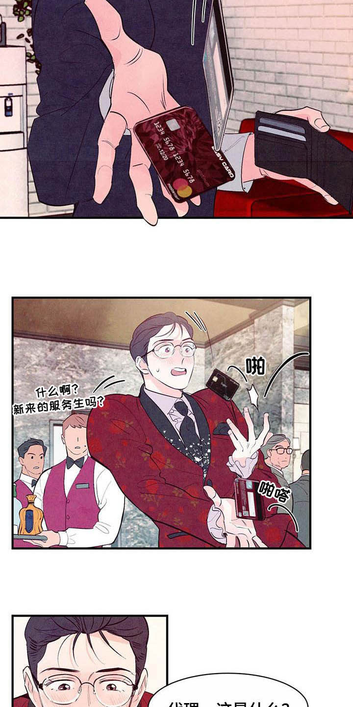 第37章：扮演游戏2