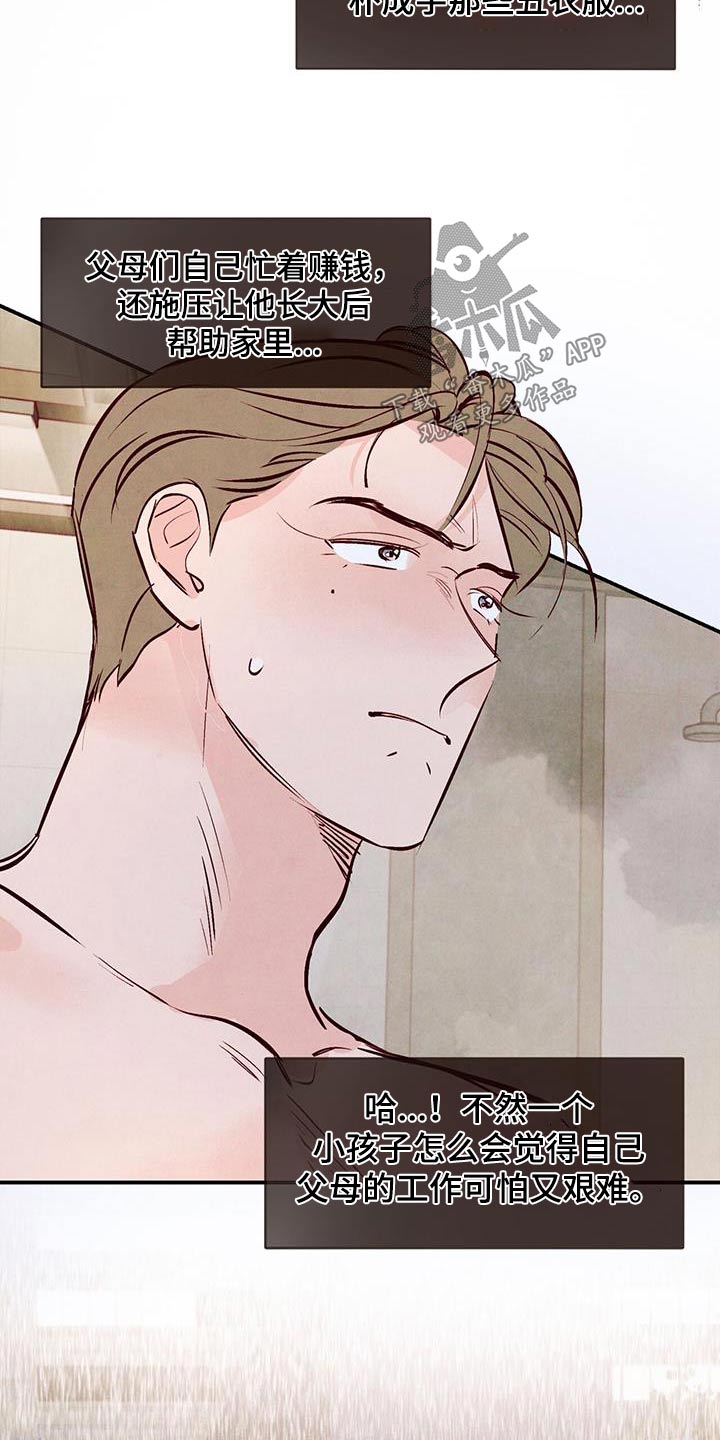 第83章：【第二季】积极4