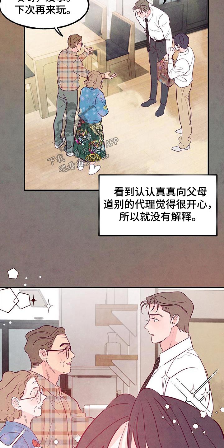 第105章：【第二季】我会帮你1