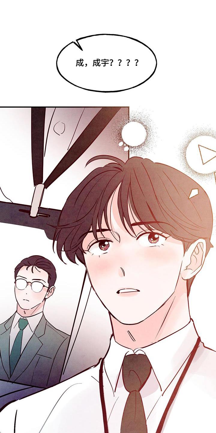 第107章：【第二季】你怎么了2