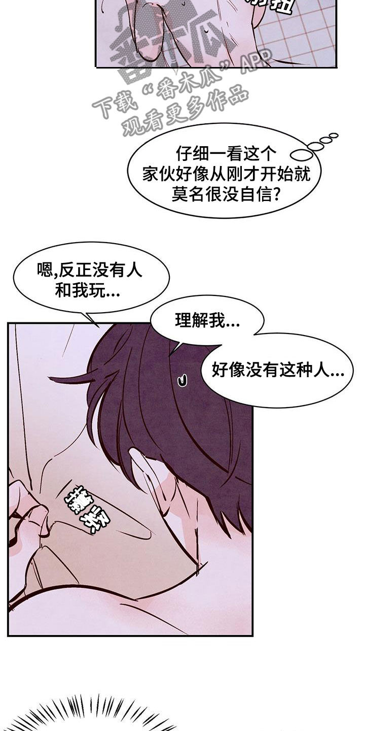 第69章：【第二季】情投意合2