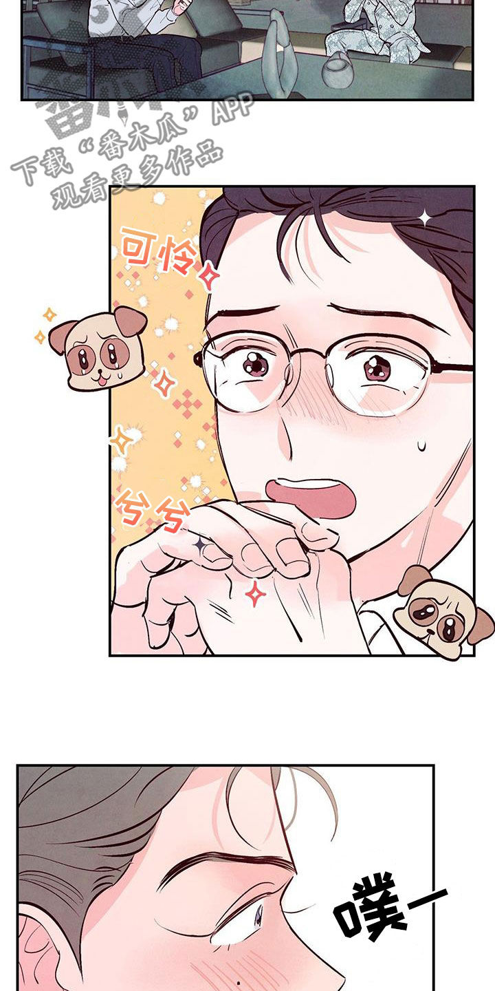 第73章：【第二季】幻想2