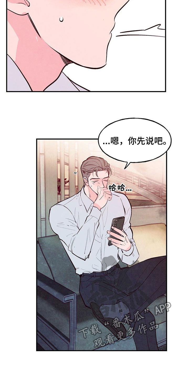 第73章：【第二季】幻想3