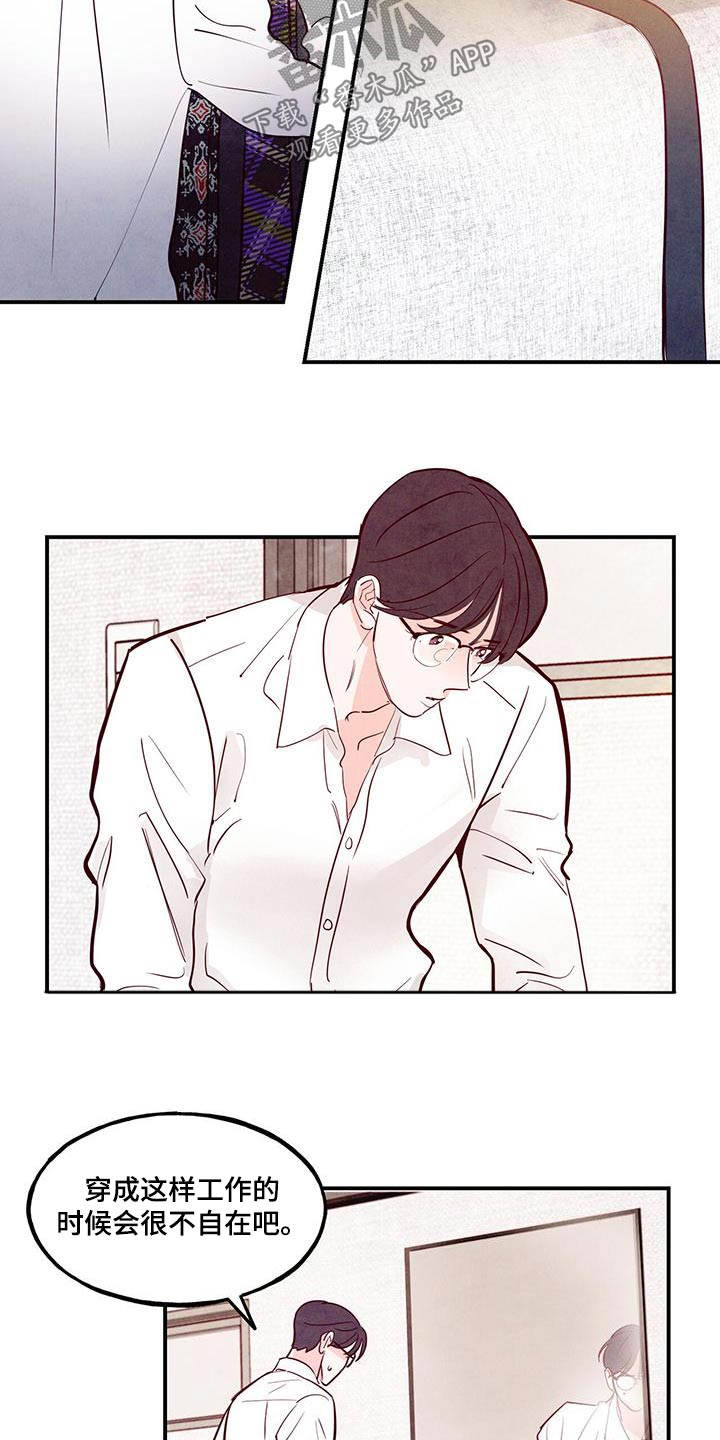 第107章：【第二季】你怎么了1