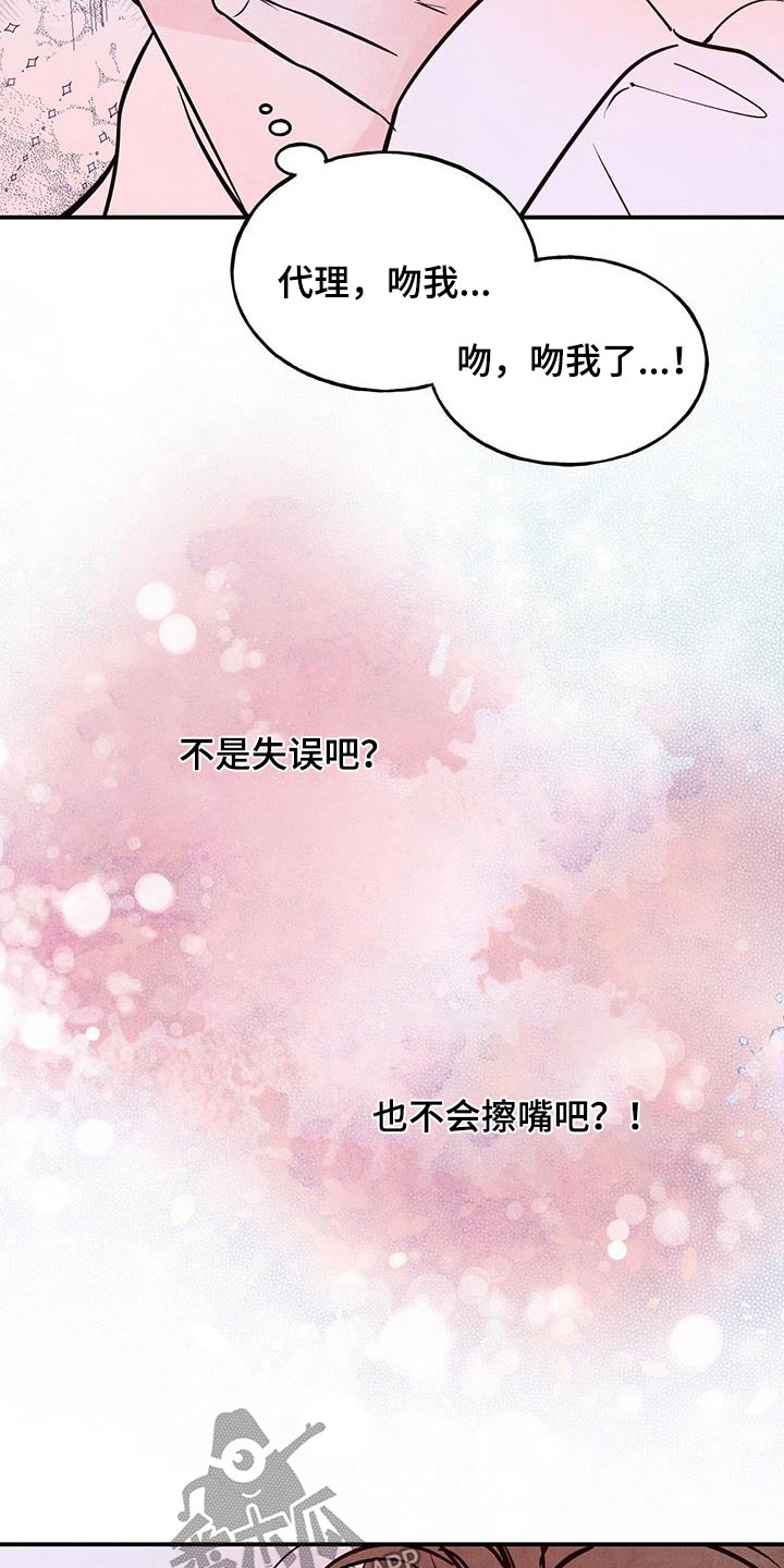 第80章：【第二季】怎样的人3