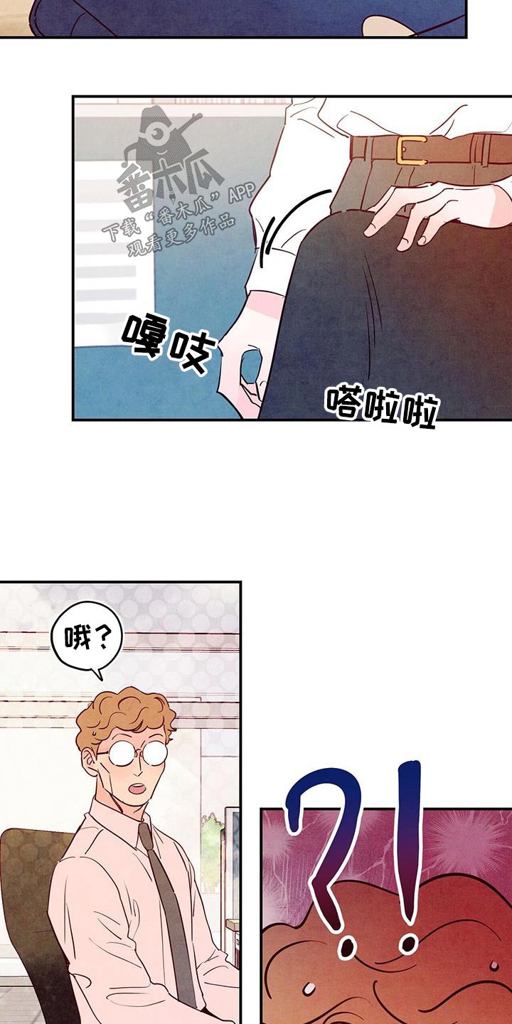 第107章：【第二季】你怎么了0