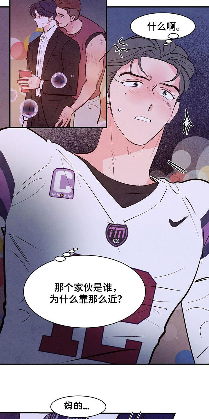 第64章：【第二季】搭讪2