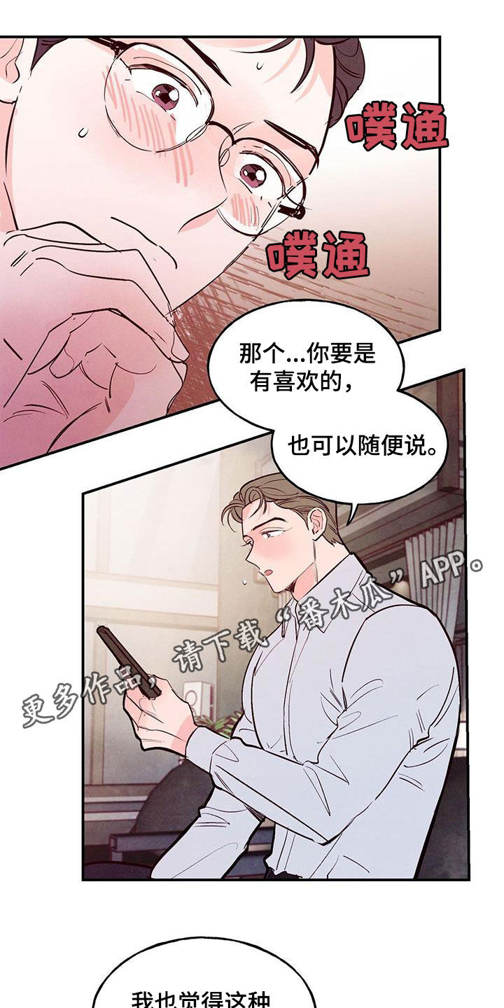 第73章：【第二季】幻想0