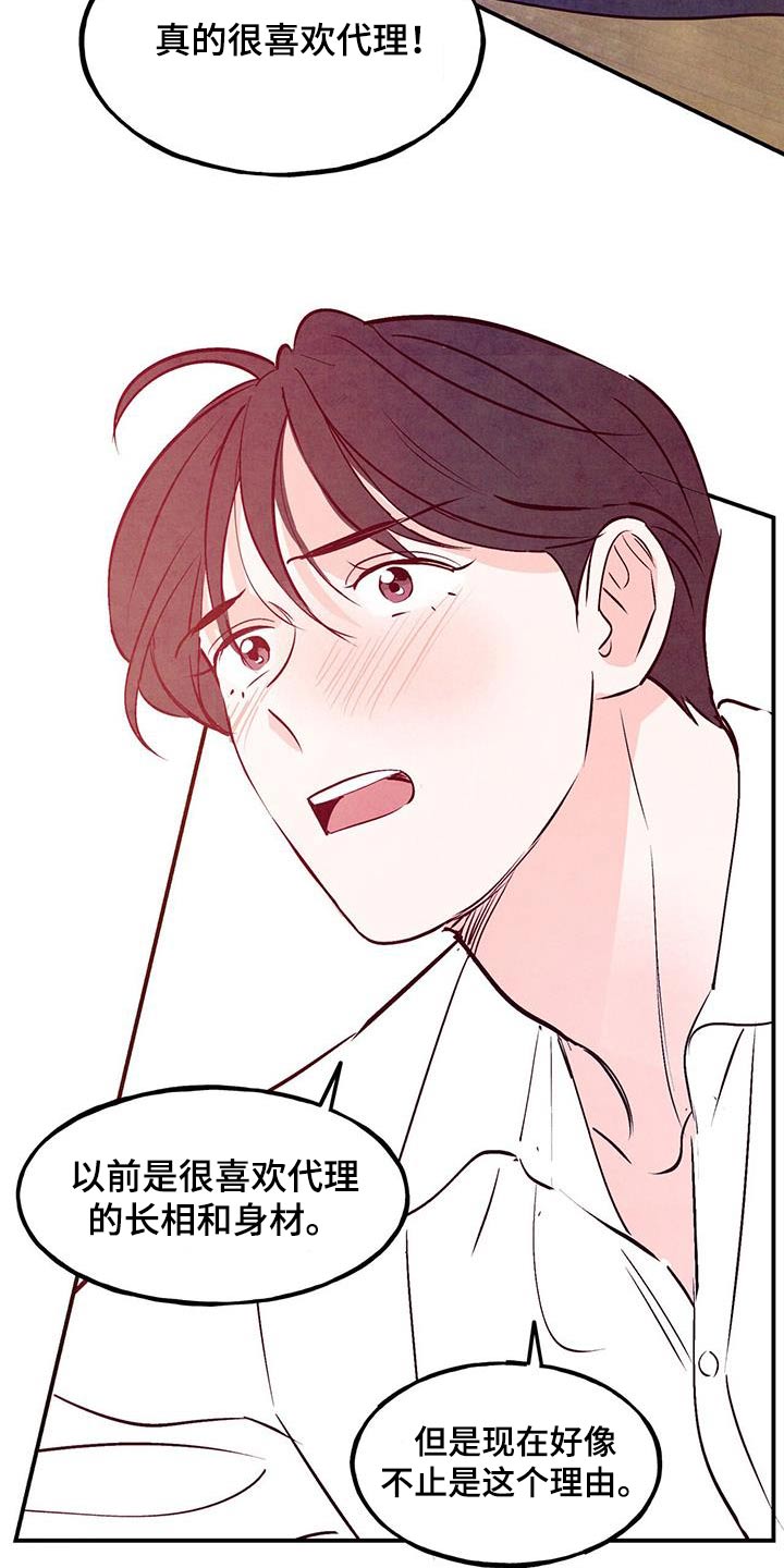 第99章：【第二季】爱好3