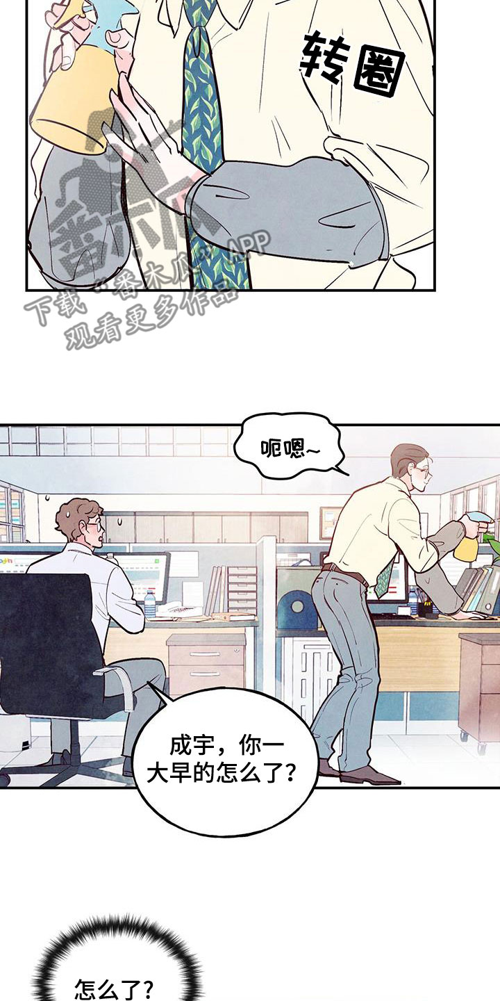 第84章：【第二季】信号2