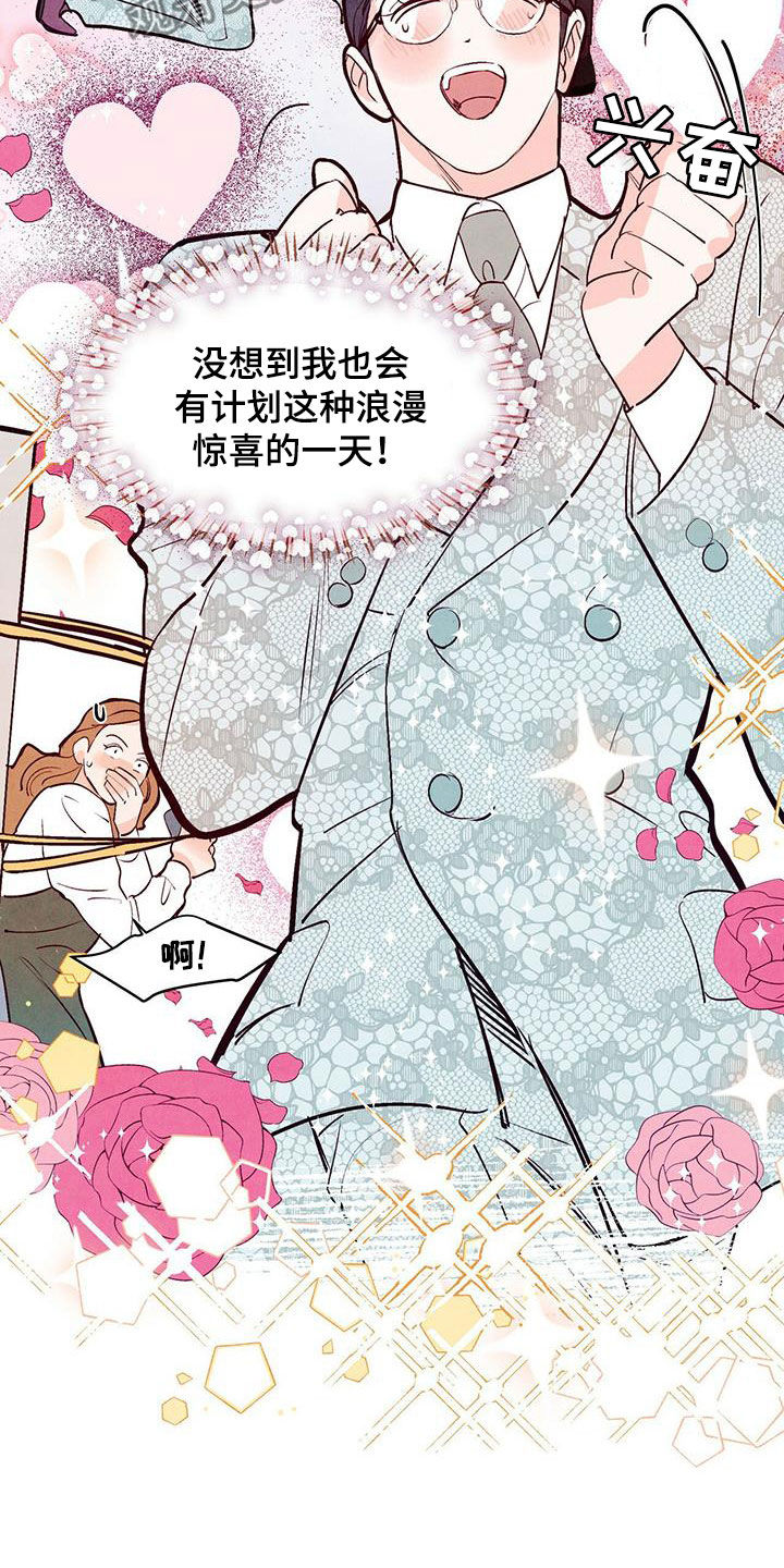 第56章：红玫瑰2