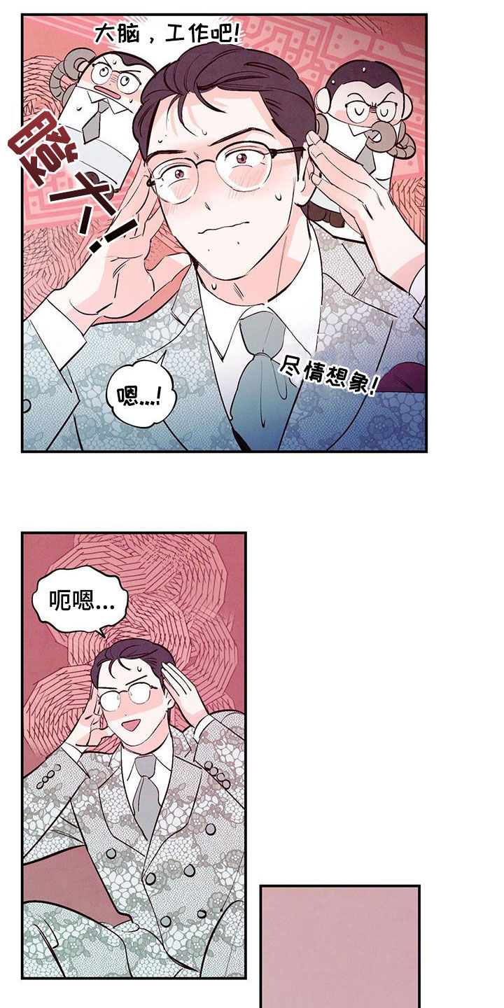 第73章：【第二季】幻想4