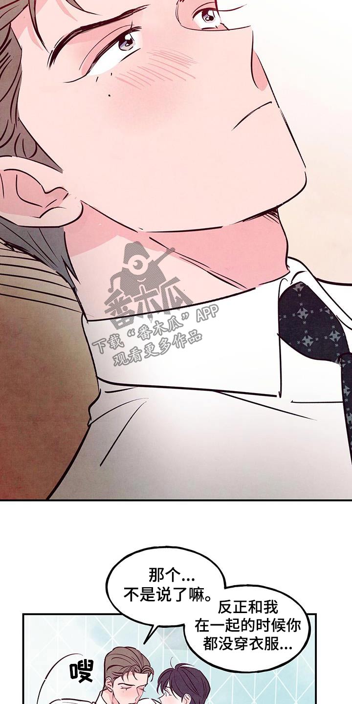 第99章：【第二季】爱好1