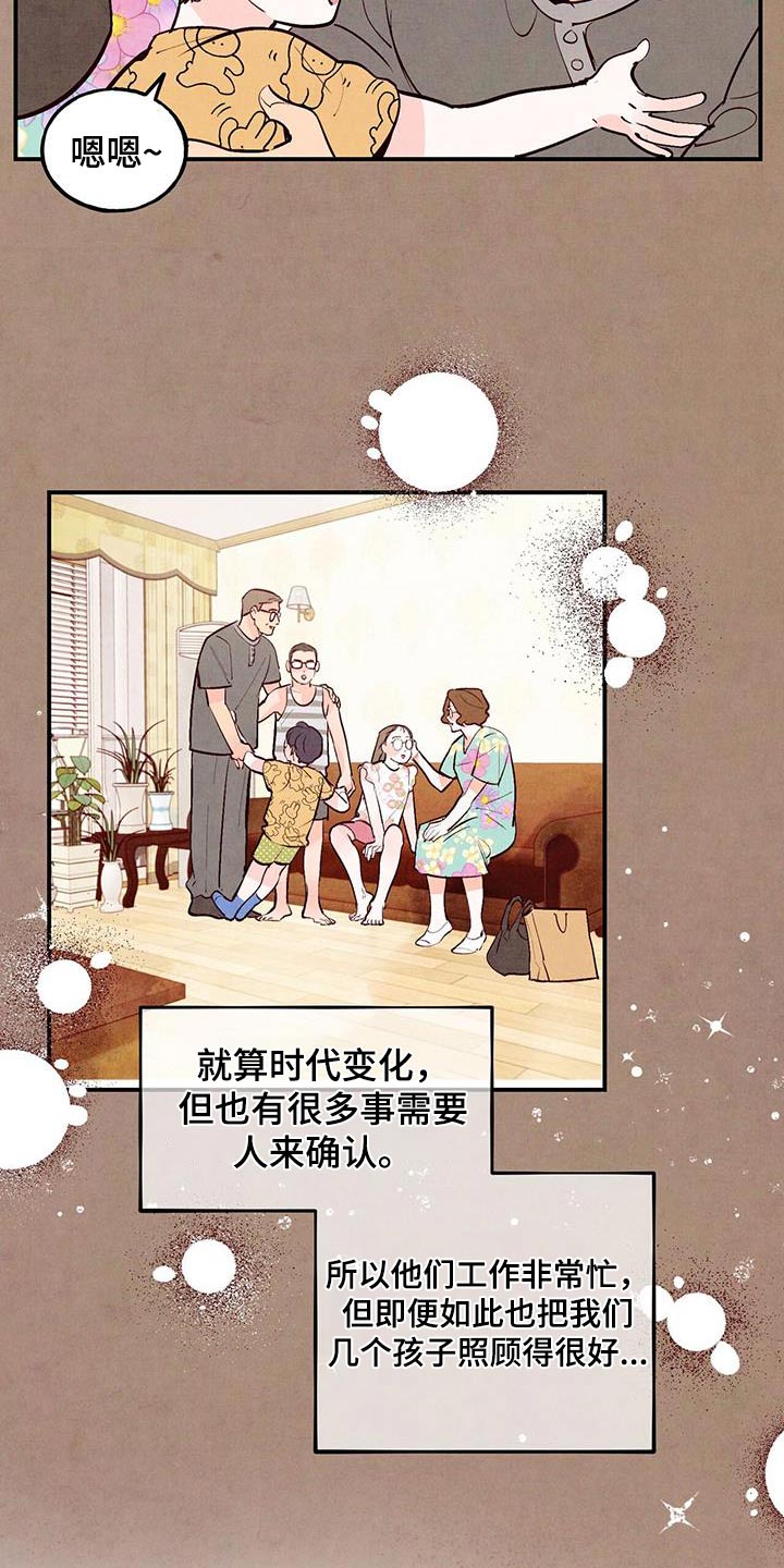 第82章：【第二季】不添麻烦3