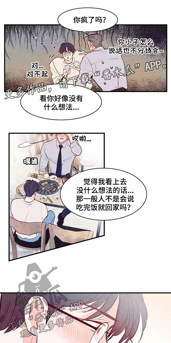 第41章：越来越不像话0