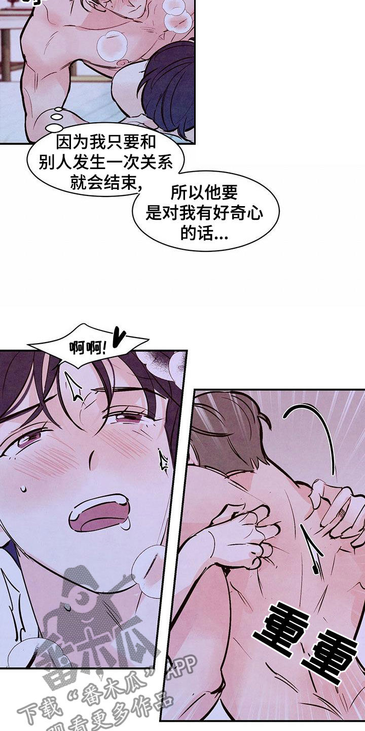 第68章：【第二季】有也断了3