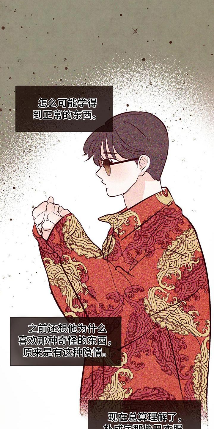 第83章：【第二季】积极3