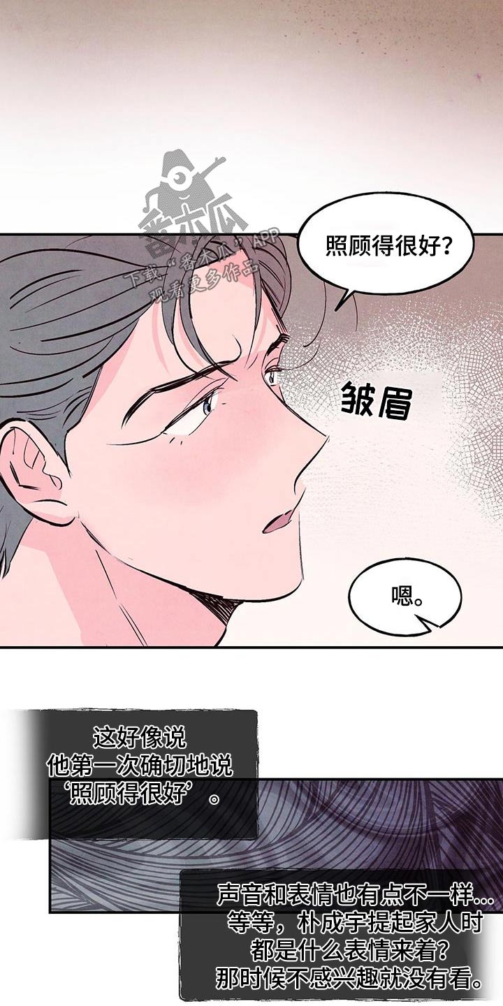 第82章：【第二季】不添麻烦4