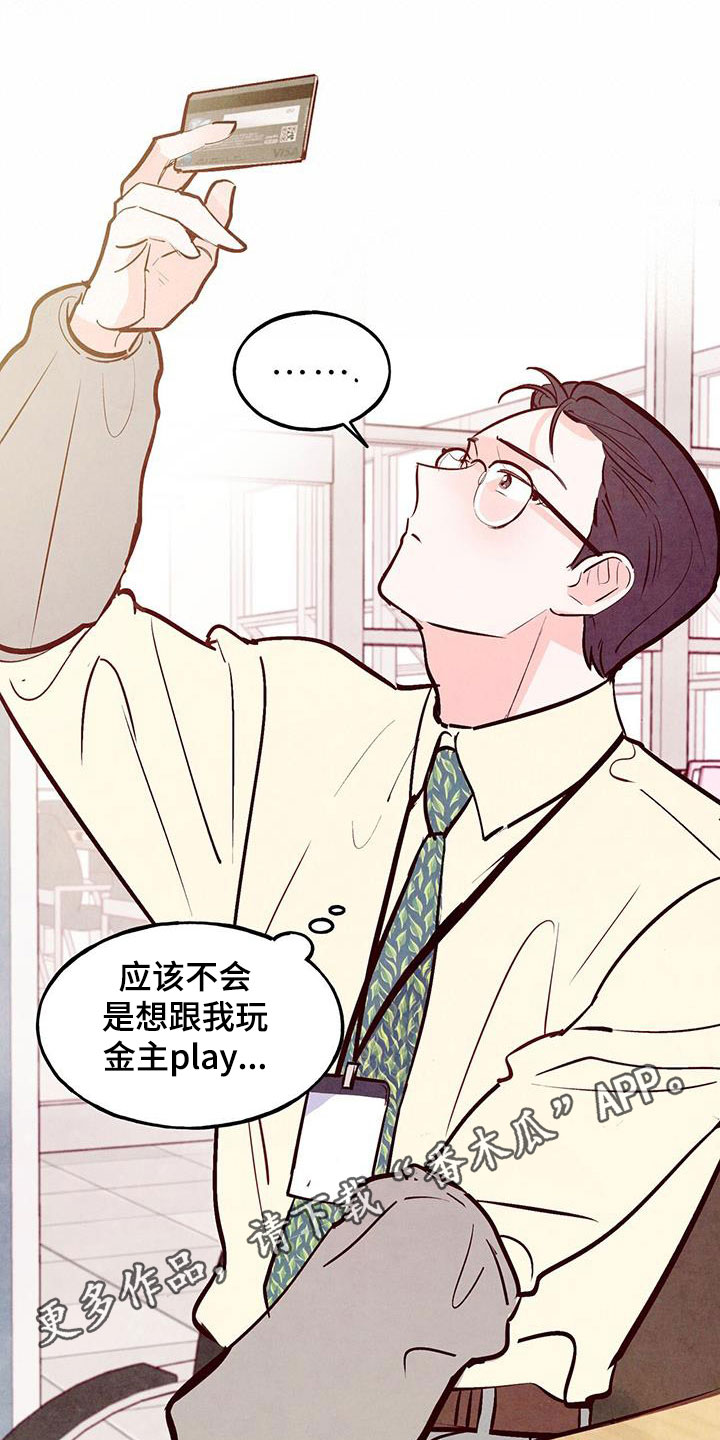 第85章：【第二季】体贴过度0