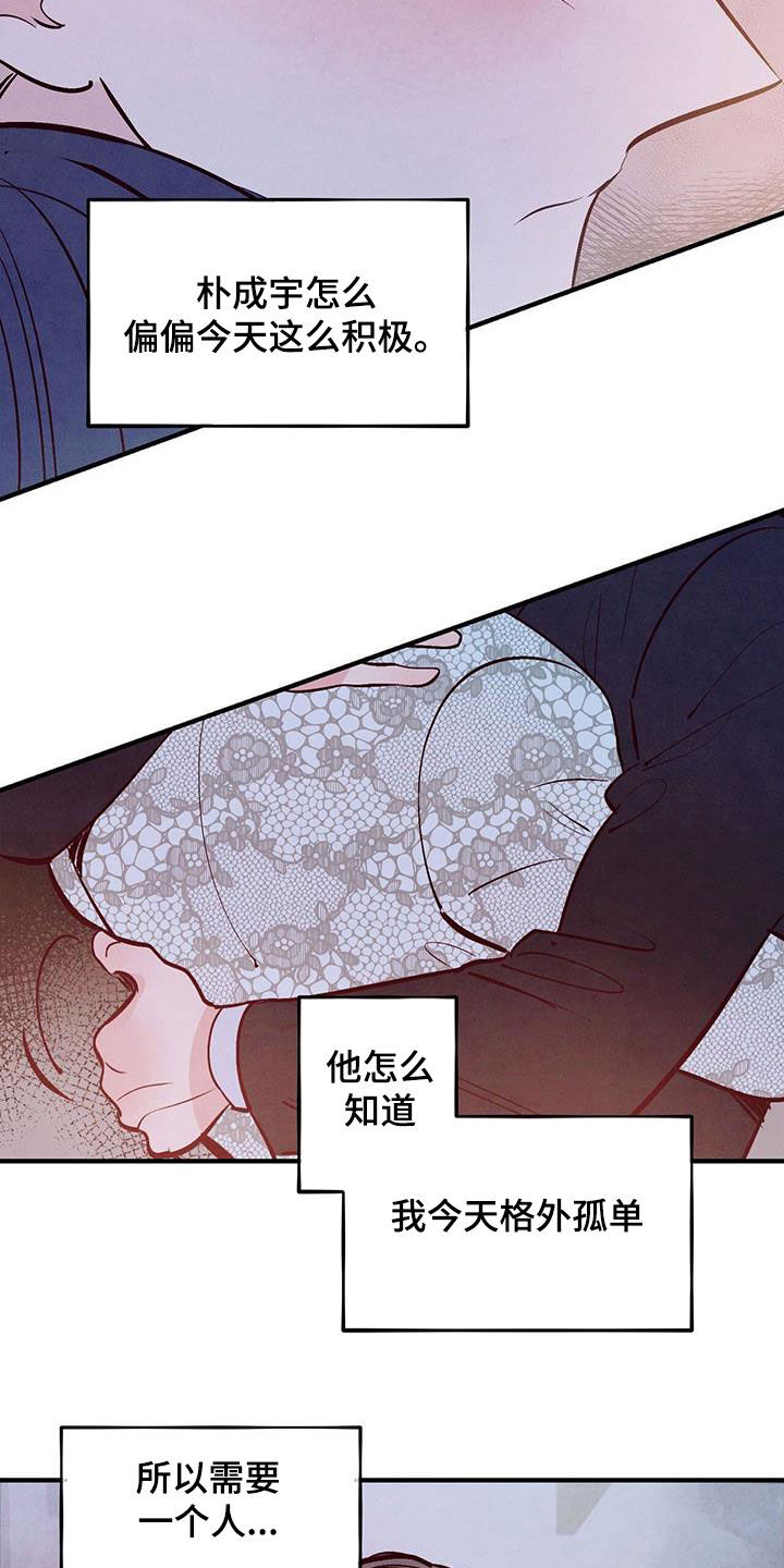 第71章：【第二季】约会基金3