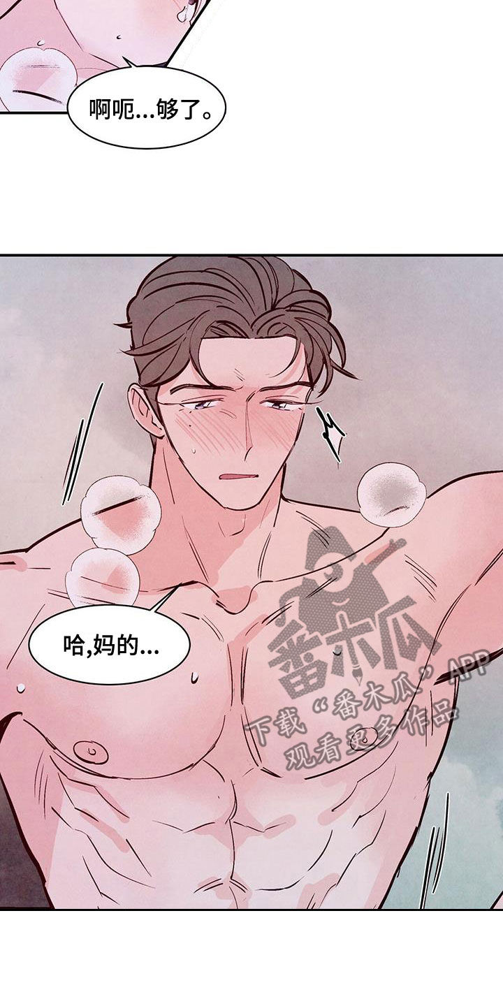 第70章：【第二季】走着瞧4