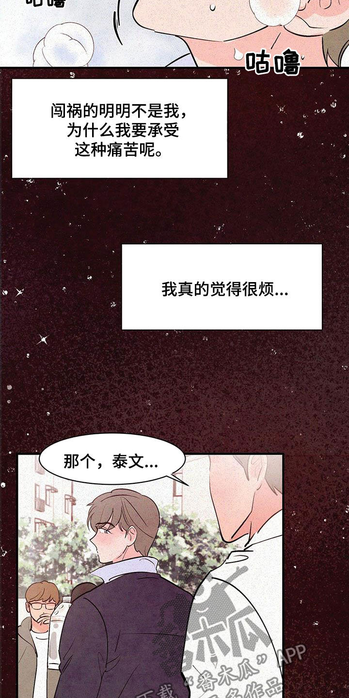 第45章：叛逆人生3