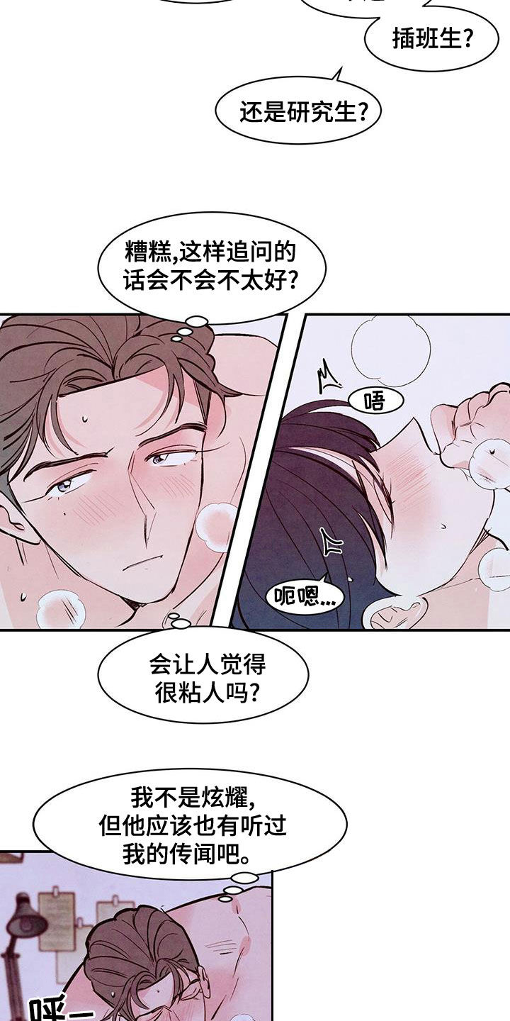 第68章：【第二季】有也断了2