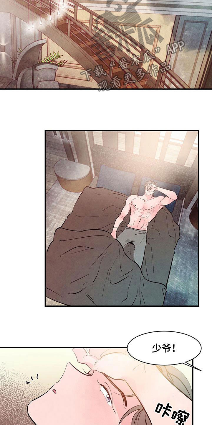 第43章：私生子4