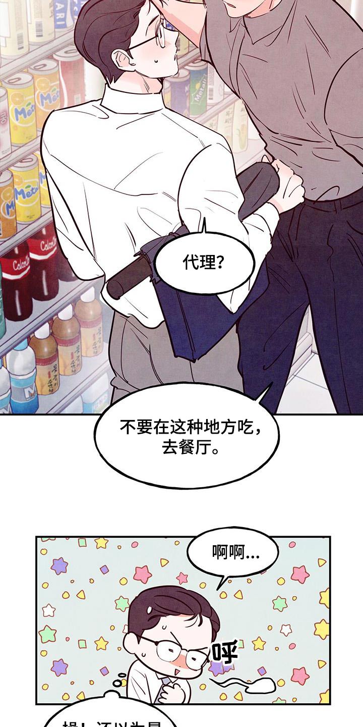 第93章：【第二季】误会1