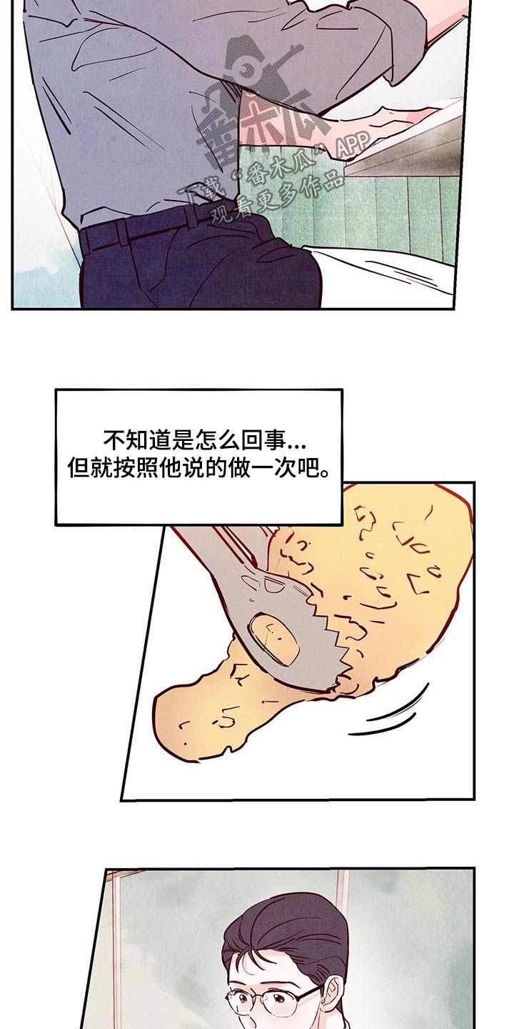 第94章：【第二季】太帅了4