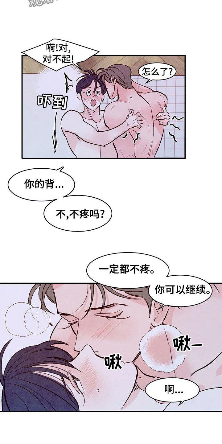 第68章：【第二季】有也断了4