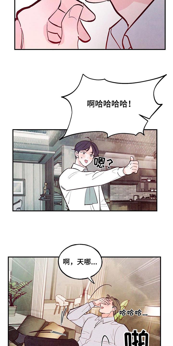 第76章：【第二季】正式3