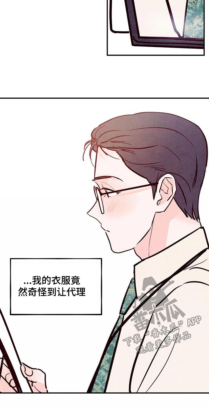 第95章：【第二季】心脏不好4