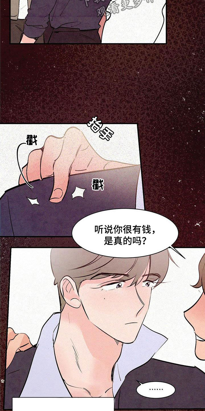 第45章：叛逆人生4