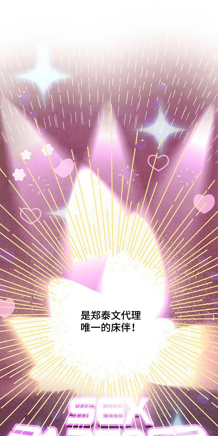 第84章：【第二季】信号4