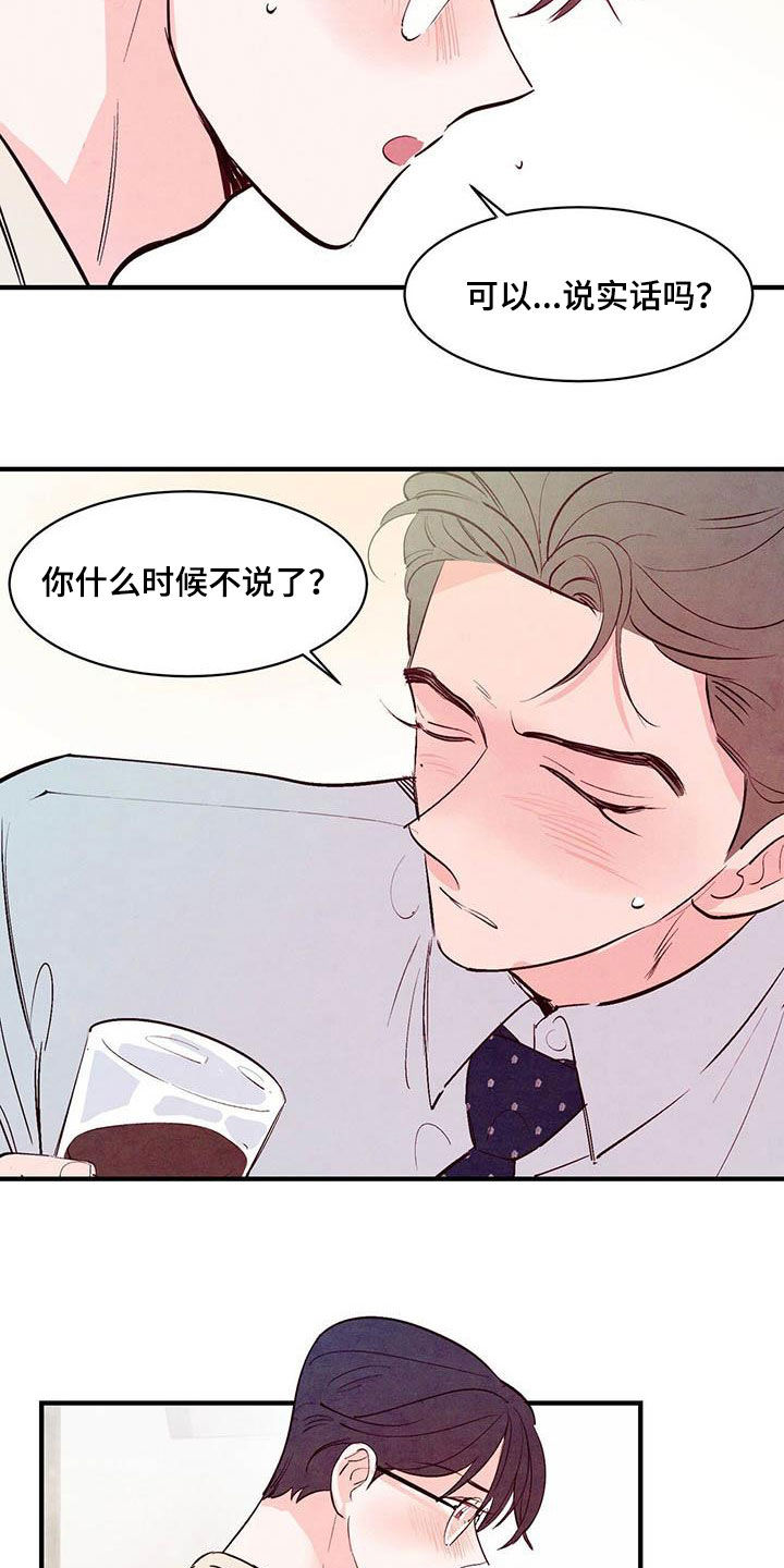 第41章：越来越不像话1