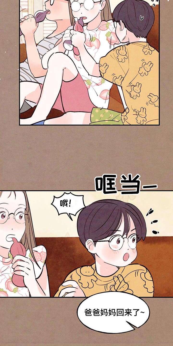 第82章：【第二季】不添麻烦1