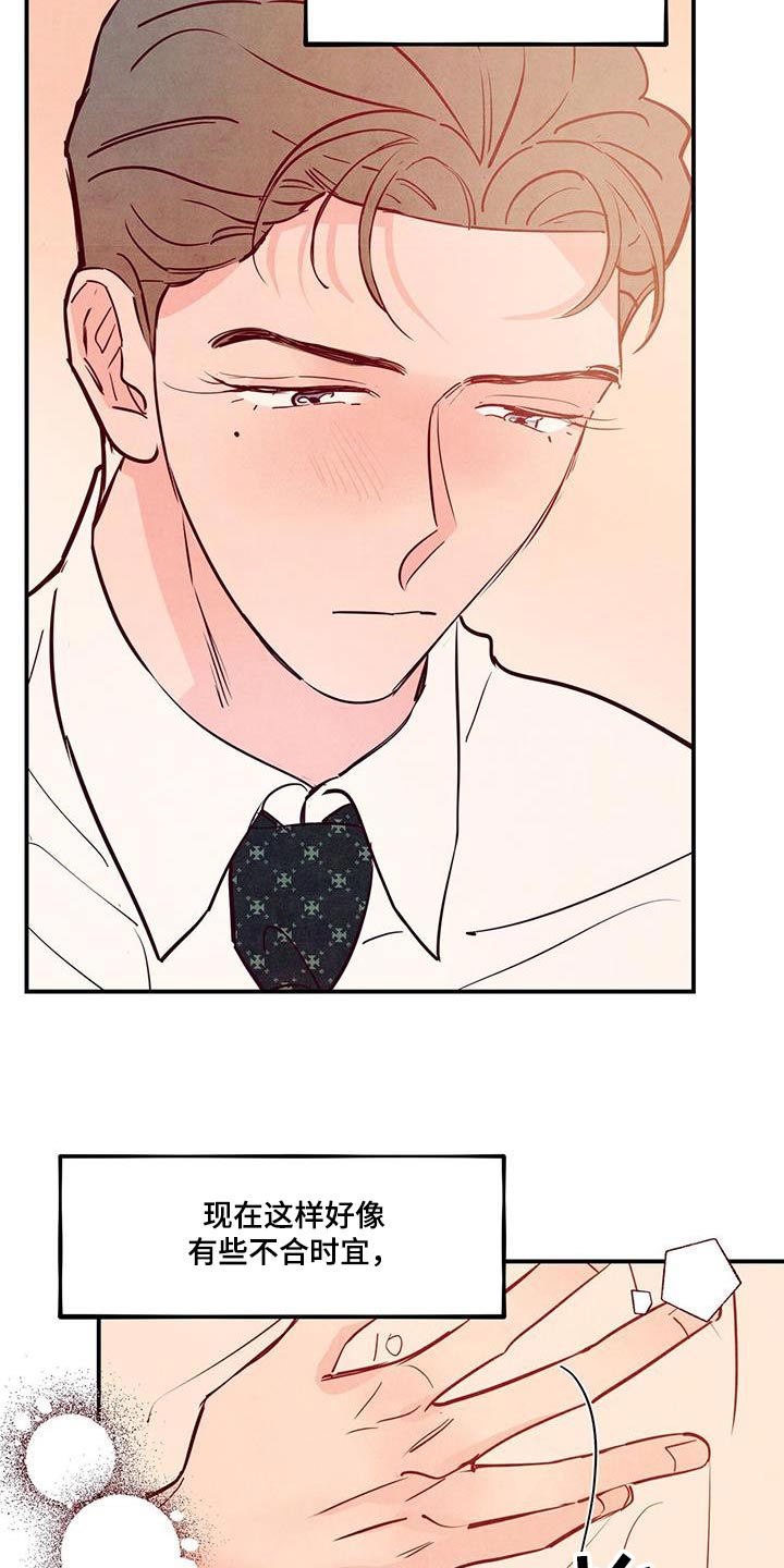 第106章：【第二季】高尔夫3