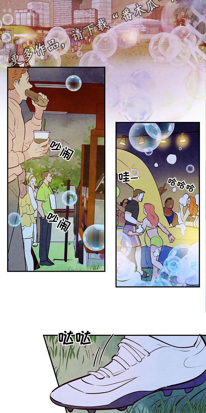 第63章：【第二季】眼缘1