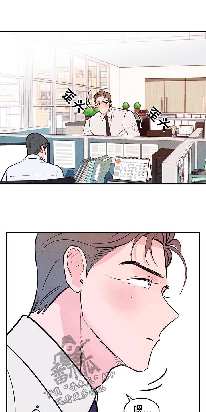 第77章：【第二季】矛盾1