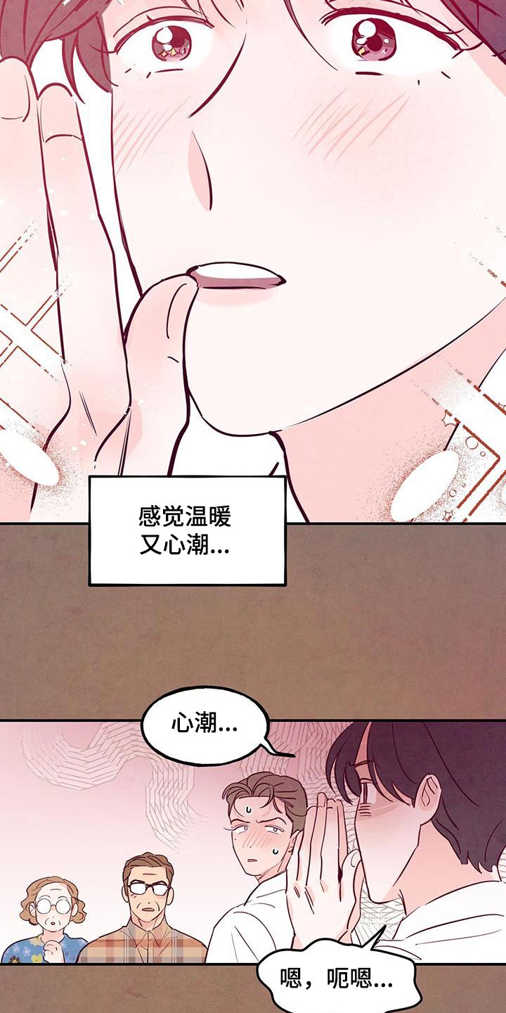 第105章：【第二季】我会帮你3