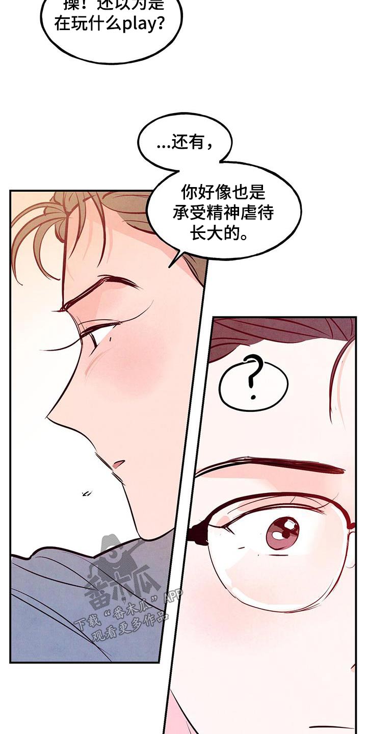 第93章：【第二季】误会2