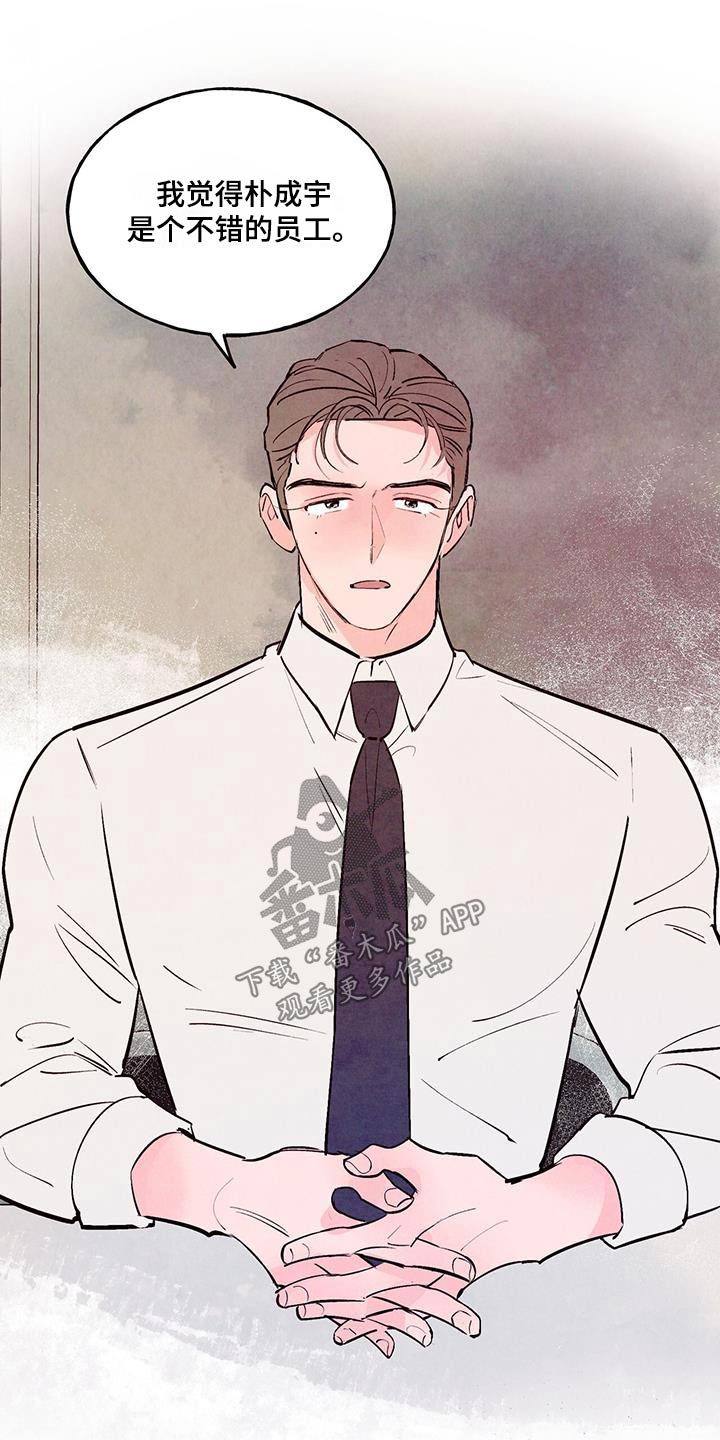 第78章：【第二季】纪念1