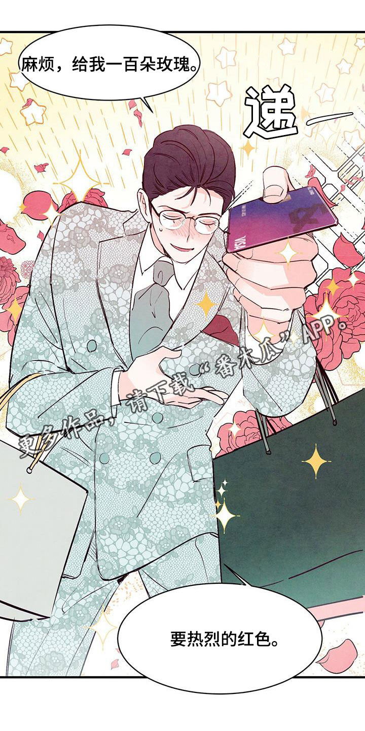 第56章：红玫瑰0